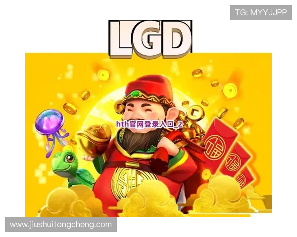 华体会hth体育下载：详尽的官方渠道下载途径推荐，保障你的娱乐体验安全无忧