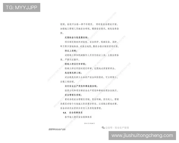 华体会官方网站公告对平台安全保障措施的最新说明