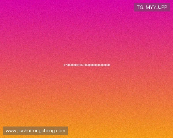 KY体育中国全面回顾2026世界杯中国队历史最佳表现与未来展望 KY体育中国全面回顾2026世界杯中国队历史最佳表现与未来展望